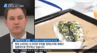 Makrell på Koreansk TV